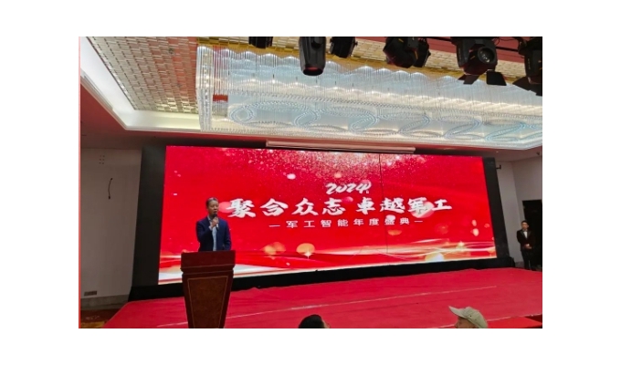 聚合眾志 卓越軍工--2024軍工智能運動(dòng)會(huì )暨年會(huì )盛典